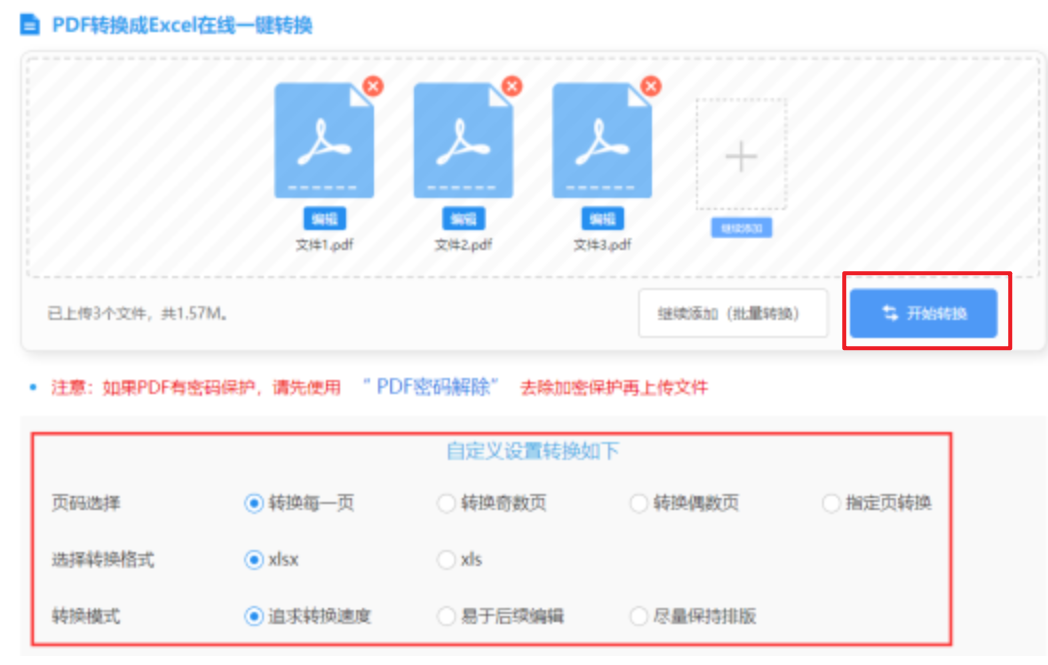 亚美体育app官网官网使用讲解 - 开始转换